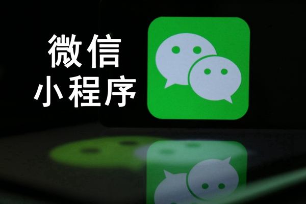 微信创业项目有哪些